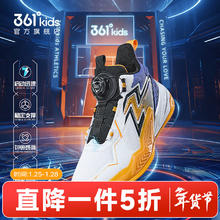 361° 童鞋 男童篮球鞋 耐磨防滑 中大童篮球鞋