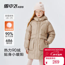 雪中飞 SNOWFLYING 儿童羽绒服 加厚保暖