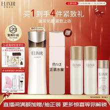 怡丽丝尔 蕴能凝时柔滑紧实乳（滋润型）130ml 赠ELA水18ml+60ml*2
