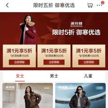 波司登限时五折御寒优选会场满1元领5折券，至高减1000元，新款羽绒服立省500元起