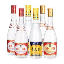 汾酒 山西汾酒杏花村 53度杏花村酒 53度汾酒 42度汾酒6瓶组合白酒