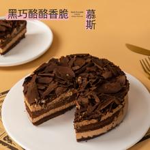 鲜京采 黑巧酪酪巧克力蛋糕420g/6块 动物奶油零食糕点