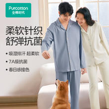 全棉时代 25春新品睡衣家居套装 7A抗菌针织开襟情侣 雾灰蓝 男士L（女165/男175）