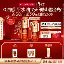 娇韵诗 轻感双萃 双萃焕活修护精华露 轻盈版 50ml（赠30ml正装）