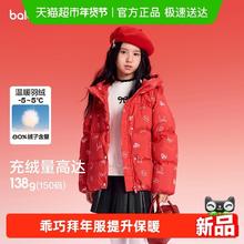 88VIP会员：巴拉巴拉 儿童新春拜年羽绒服