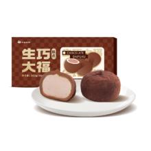 首购：和福福菓 生巧慕斯大福360g 8枚（冰淇淋口感）