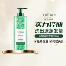 淘金币可用：馥绿德雅 活力强韧洗发露 600ml