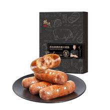锋味派 火山石烤肠纯肉香肠400g