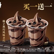 肯德基 榛子黑巧风味圣代 买一送一 1份