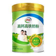伊利 高钙高铁奶粉900g*2