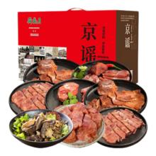 需首购：月盛斋 年货熟食礼盒 清真老字号 酱卤牛羊肉 8品京谣 1600g 新年礼盒