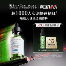 修丽可 色修精华4ml*1体验礼，保湿舒缓提亮