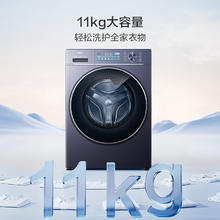 国家补贴：海尔 云溪4.0系列 XQG110-BLE78E 直驱变频滚筒洗衣机 11kg