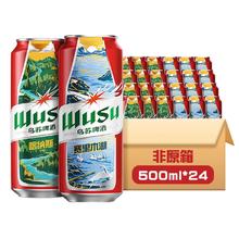 乌苏啤酒 大红乌苏小麦啤酒 500mL 24罐 整箱装