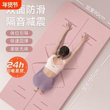 天降礼金：瑜伽垫 加厚加宽 防滑减震隔音 家用专业健身垫