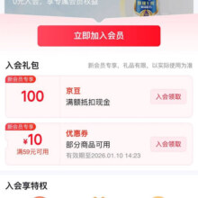 京东 蒙牛成人奶粉自营旗舰店 加入店铺会员可领100京豆（有豆则入）