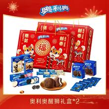 奥利奥 双龙戏珠礼盒夹心饼干580g*2盒多种选择走亲戚