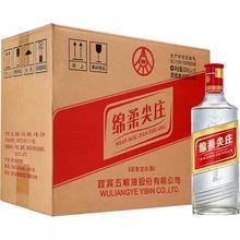 五粮液 绵柔尖庄 50° 浓香型白酒 500ml 12瓶