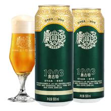 奥古特 大罐整箱年货送礼 500mL 18罐
