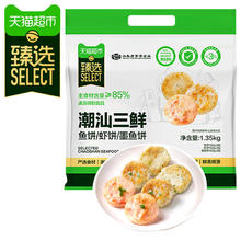 淘金币可用、88VIP：甄选潮汕鱼饼虾饼150g*9袋