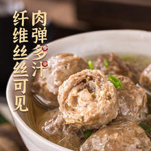 嘉好味 潮汕手打牛肉丸 肉含量≥90% 250g（赠蒜酥沙茶酱）