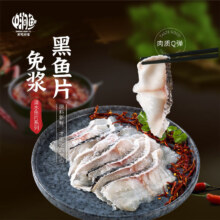 中润鱼 免浆黑鱼片 250g*5袋 冷冻酸菜鱼火锅水煮鱼 生鱼片 源头直发 包邮