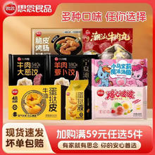 思念 奥尔良风味披萨*1 思念暖冬组合 59元任选5件