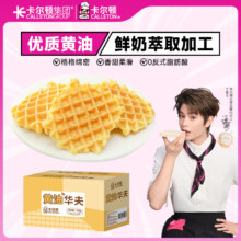 卡尔顿 蜂蜜蛋糕面包早餐芋泥卷 华夫饼 300g
