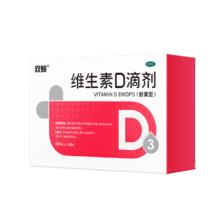 PLUS会员: 双鲸 维生素D滴剂(胶囊型) D3 400单位*60粒 预防佝偻病 促钙吸收