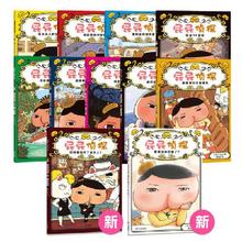 京东PLUS、今日必买：《屁屁侦探桥梁书》（第一二辑+番外篇11册）