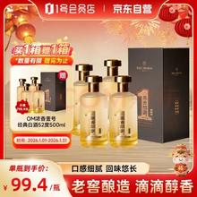 今日必买：1号会员店 浓香壹号经典浓香型白酒 52度 500ml*4瓶 整箱装（买一箱送一箱）