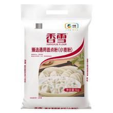 福临门 香雪甄选通用面点粉小麦粉 5kg/袋