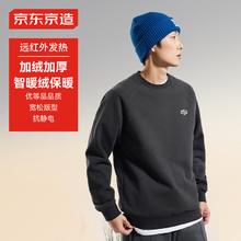 京东京造 卫衣男加绒宽松圆领篮球运动外套秋岩灰 XL