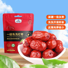 一品玉 新疆阿克苏一级免洗即食红枣 450g*2袋