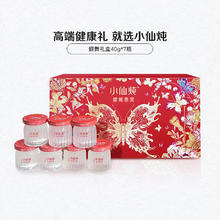88VIP会员：小仙炖 精炖燕窝蝶舞礼盒40g*7瓶