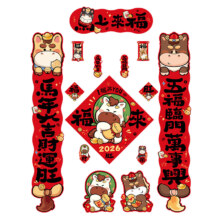 2026马年新款磁吸对联生肖春联福字贴 过新年氛围装饰 春节布置门贴