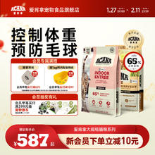 限移动端：ACANA 爱肯拿 丰收家园室内大餐猫粮低卡控制体重7.2KG