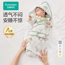 全棉时代 冬日严选！100%纯棉！保温透气秋冬款宝宝包被 80×80cm
