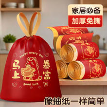 4卷！净小丫马上暴富免撕加大抽绳厨房垃圾袋家用加厚手提式塑料袋