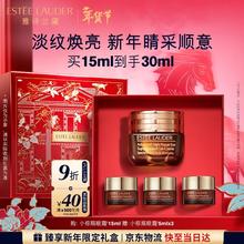 雅诗兰黛 特润修护精华眼霜 15ml（有赠品）