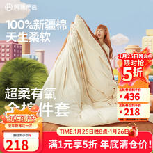 网易严选 牛奶绒四件套床上用品床单双人 A类可裸睡石墨烯发热超柔软糯 暖橙 2*2.3m被套