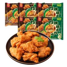 正大食品 脆皮炸鸡 青花椒味 240g*5包