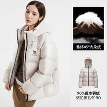 骆驼 黑钻5PRO 90%绒男女同款连帽羽绒服
