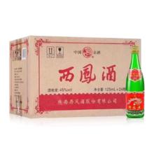 西凤酒 绿瓶陕西版 45° 凤香型 125ml 24瓶