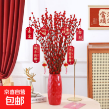 银柳真花红色年宵花卉摆件 45公分10枝 新春花瓶 新年挂卡 春节氛围感好物
