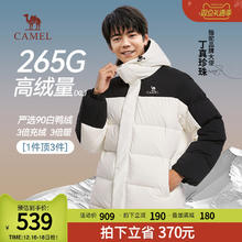 骆驼 男装北极熊三防羽绒服男冬季2023连帽加厚保暖面包服外套