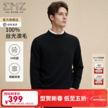 EMZ鄂尔多斯 男士羊绒100％羊毛衫 圆领款-2 黑色 L 175/92A