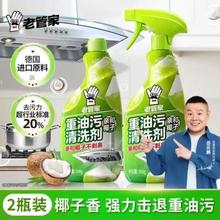 老管家 厨房油污净 500ml*2瓶 椰子清香