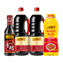 李锦记 锦珍生抽+香醋+味蚝鲜蚝油 调味酱油 家庭常用四件套 约4.8kg