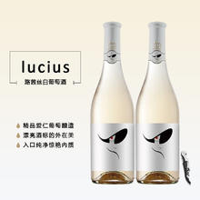 拉曼翎路茜丝 干型11度白葡萄酒 自饮微醺小酒 750ml*2